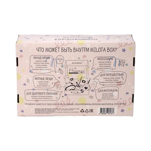Подарочный набор MilotaBox Happy Birthday Box iLikeGift MB117 фото 2