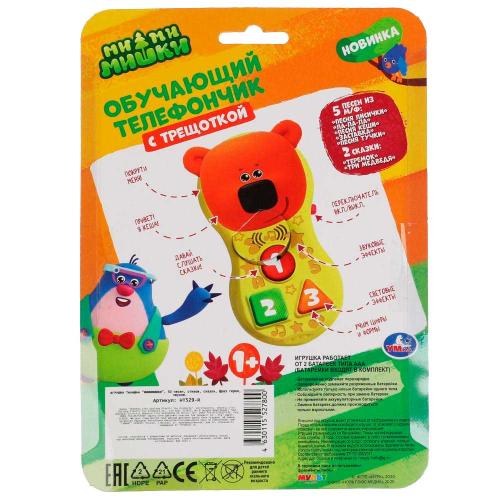 Обучающий телефончик Ми-ми-мишки Умка HT529-R фото 4