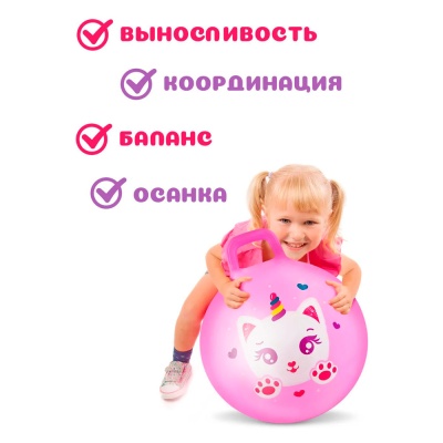 Мяч Прыгун Кэттикорн с ушком 50 см Moby Kids 636336 3