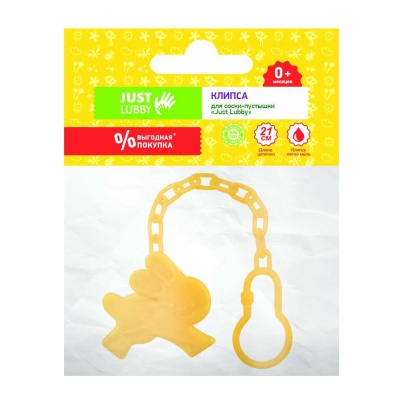 Клипса для соски-пустышки Just Lubby 16581/144/24 3