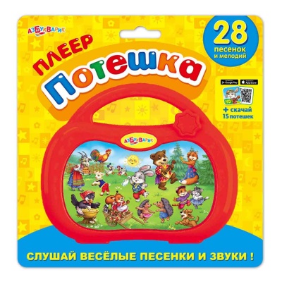 Музыкальная игрушка Плеер Потешка Азбукварик