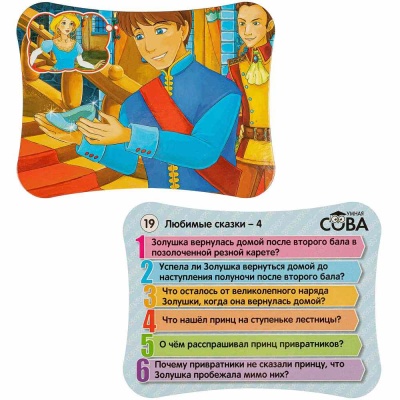 Настольная игра-викторина Умная Сова Любимые сказки 4 Bondibon ВВ4840