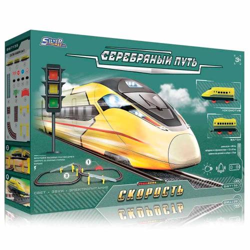 Игровой набор Поезд Скорость Серебряный путь SW7156 фото 2