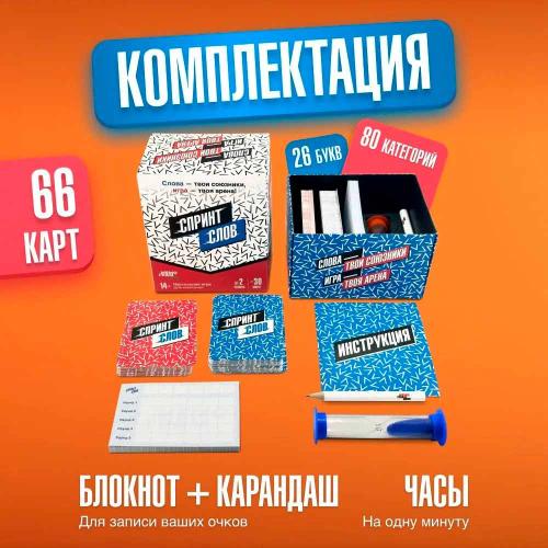 Настольная игра Спринт слов Мемо Грам МГ004-1 фото 3