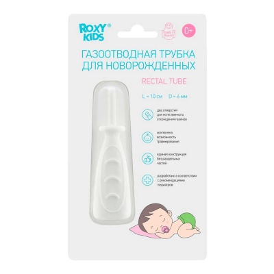 Трубка газоотводная для новорожденных многоразовая Roxy Kids RTW-1W 3