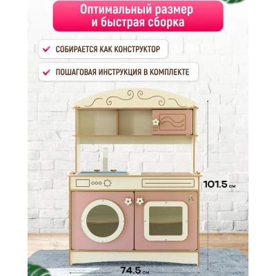 Кухня детская Аделина ЛМДФ бело пудровая Pema kids 5