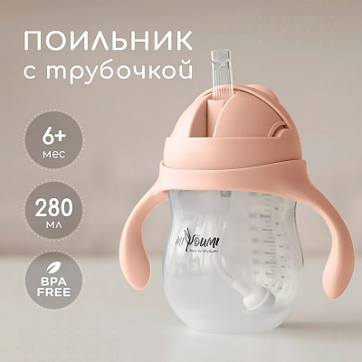 Поильник непроливайка с трубочкой Miyoumi P0003/244 2