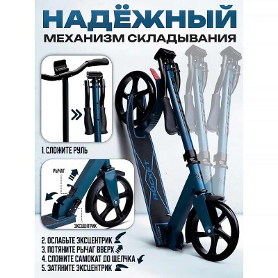 Самокат 2-х колесный Rocket R0202. DB 4