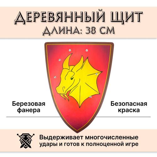 Треугольный щит детский Дракон из дерева Наша игрушка DI-S01 красный фото 3