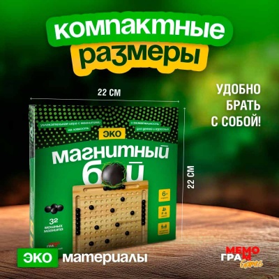 Настольная игра Мемо Грам Магнитный бой Эко Наша игрушка 2040937065985