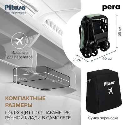 Коляска прогулочная Pituso Pera Q-7 Emerald mood