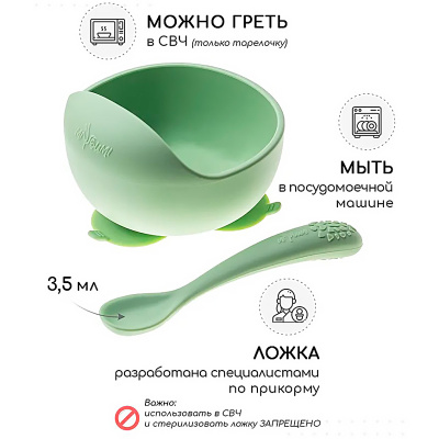 Силиконовая тарелка детская на присоске с ложкой Miyoumi T0001/249.3186