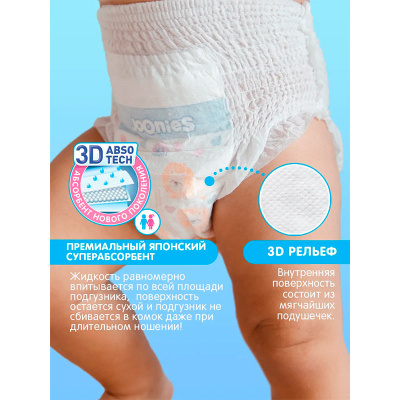 Подгузники-трусики Joonies Premium Soft XL (12-17 кг) 50 шт 94092 2