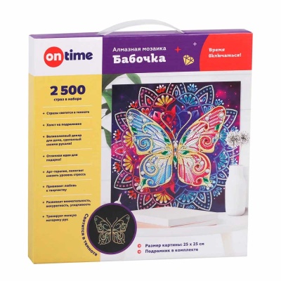 Алмазная мозаика Бабочка 25х25 см светится в темноте On Time 45104