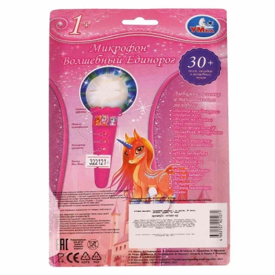Музыкальная игрушка Микрофон Волшебный единорог Умка HT569-R2