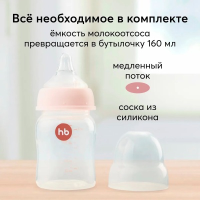 Молокоотсос с электрическим приводом и функцией аспиратора Happy Baby 22009 4