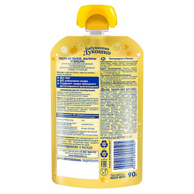 Пюре Яблоко Малина Вишня 90 г с 5 месяцев Бабушкино Лукошко 2
