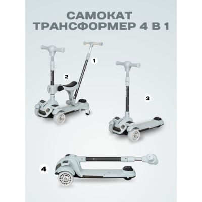 Самокат детский Farfello AB-12 серый 05