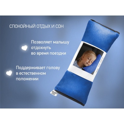 Подушка автомобильная детская Roxy-Kids RBB-001-AB лазурно-синий 03