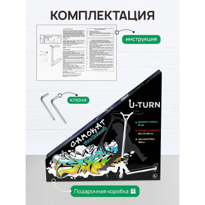 Самокат трюковый U-Turn Grand СМК-0986 чёрно-зелёный 05