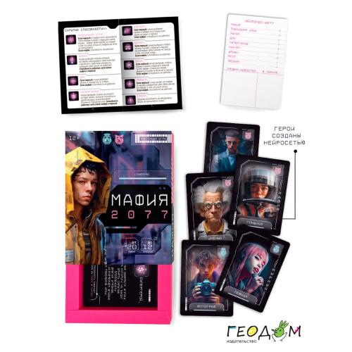 Настольная карточная игра Мафия 2077 Геодом фото 5