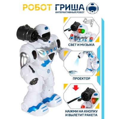 Робот интерактивный Гриша Smart Baby JB0404069