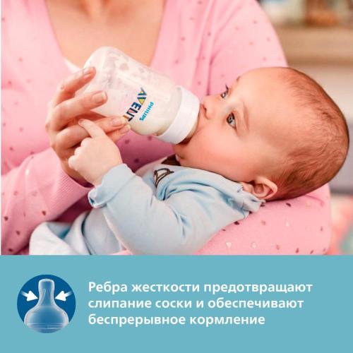 Бутылочка для кормления Anti-colic 260 мл 2 шт Philips Avent SCY103/02 фото 4