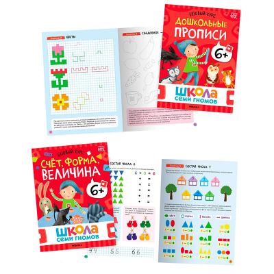 Школа Семи Гномов Базовый курс Комплект 6+ Мозаика 978-5-43153-221-4 4