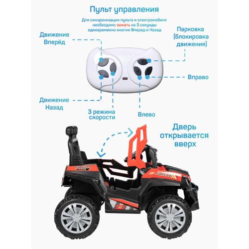 Детский электромобиль Багги Farfello TR114/R красный фото 2