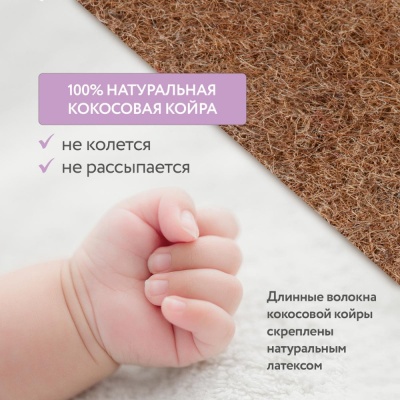 Матрас детский 119 x 60 x 9.5 см Plitex Комфорт Элит