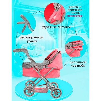 Коляска для кукол Рыжий кот 9680A