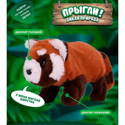 Игрушка интерактивная Красная панда Прыгли Kid Rocks AB-6001 3 Игрушка интерактивная Красная панда Прыгли Kid Rocks AB-6001 3