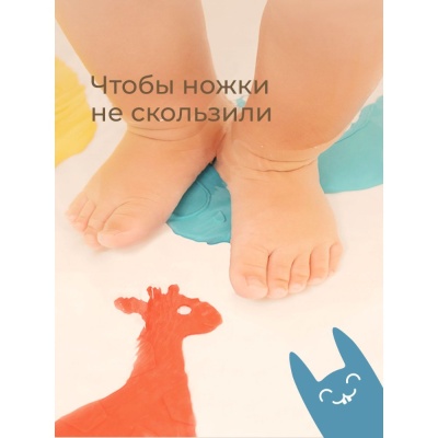 Антискользящие мини-коврики для ванны Safari Roxy Kids RBM-010-CV 04