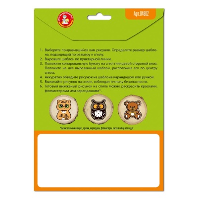 Выжигание на спилах Котик, Сова, Мишка Десятое Королевство 04802 2