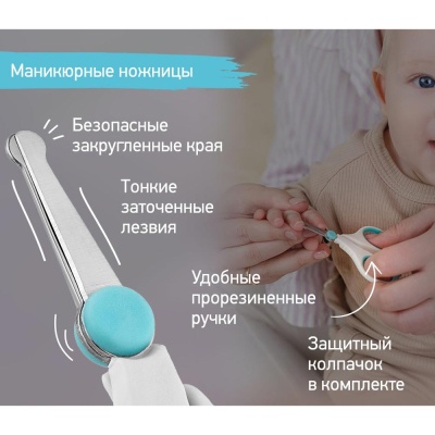 Маникюрный набор ножницы-кусачки-пилочка Roxy-Kids RPS-004-B  3