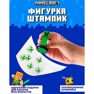 Набор фигурок-штампов Minecraft 8 штук Minecraft MC5070A 11