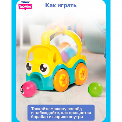 Развивающая игрушка Веселая бетономешалка Toomies Tomy 65974 3