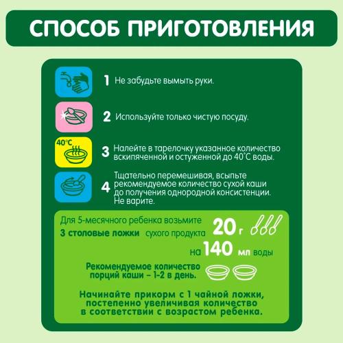 Каша Овсяная молочная 180 г с 5 месяцев Gipopo фото 4