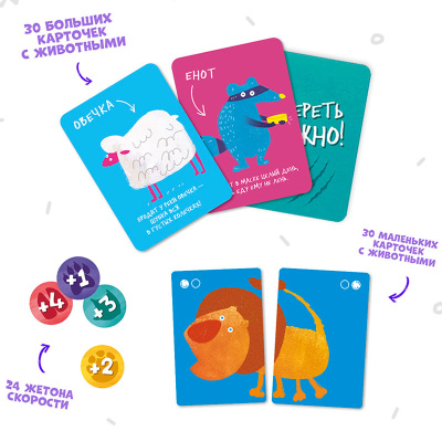 Настольная игра Озвереть Можно Геодом 3