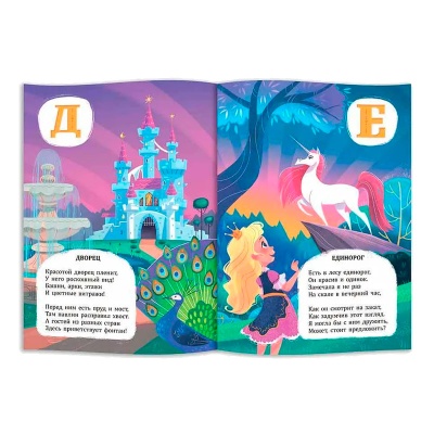 Игровой набор Большой подарок для девочки Геодом 03