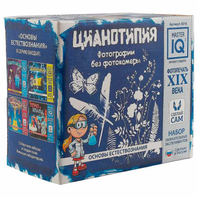 Набор для экспериментов Цианотипия Master IQ2 X016 3