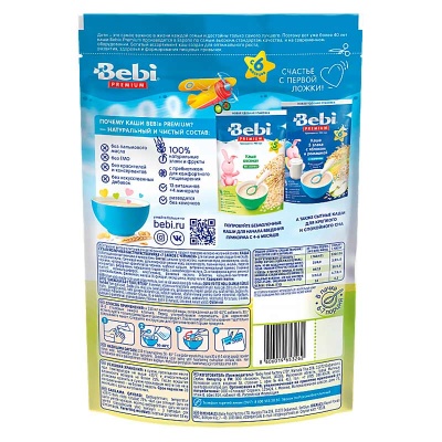 Каша 7 злаков с черникой с молоком 200 грамм Bebi Premium 87036 2