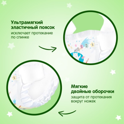 Подгузники YokoSun Premium L 9-13 кг 54 шт 3