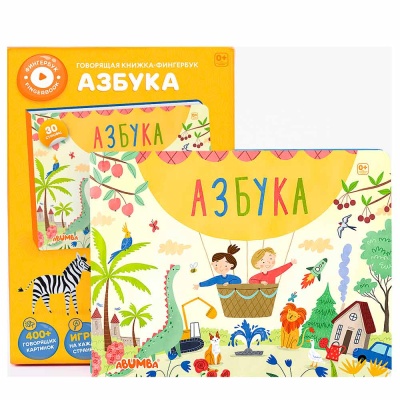 Интерактивная книга Fingerbook Азбука Abumba ABU-FING-03