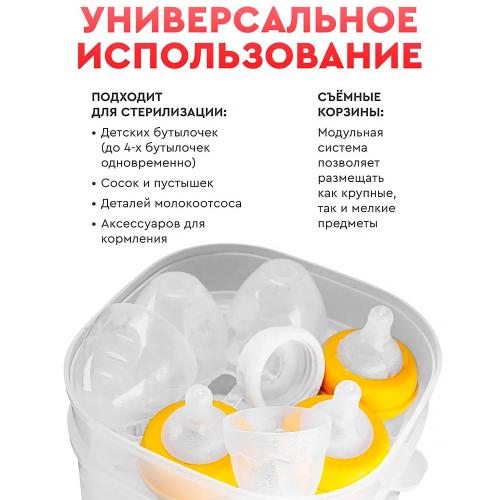Maman LS-B304 Стерилизатор для бутылочек  фото 5
