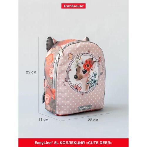 Рюкзак EasyLine Mini Animals 5L Cute Deer ErichKrause ЕК-56722 фото 7