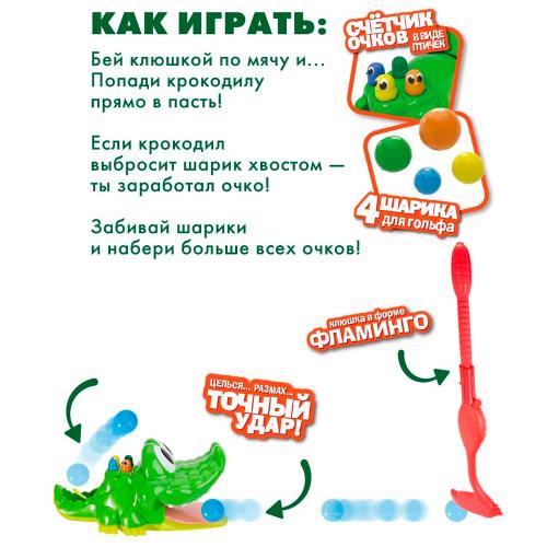 Настольная игра Кроко Гольф Goliath 31244 фото 2