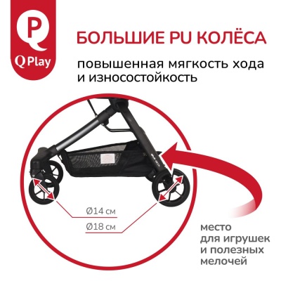 Коляска прогулочная QPlay Qbook 655167 бежевый