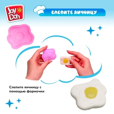 Набор для лепки Обед на всю семью Joy Doh MEAL-150 pot 3