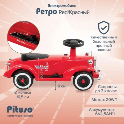 Электромобиль Pituso Ретро 2700003-4P-Red красный
